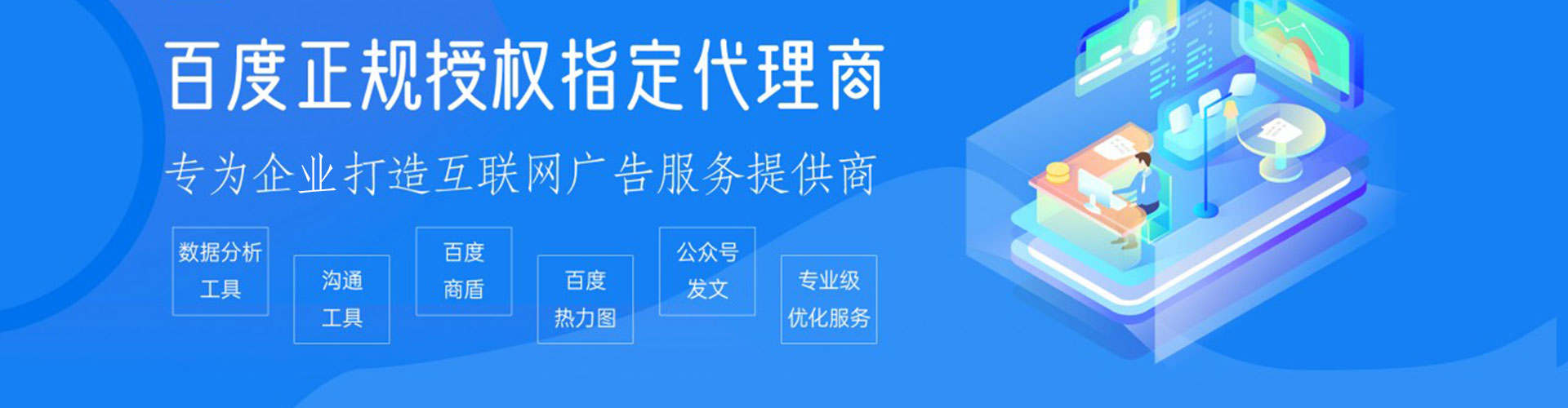 仁化如何百度推广