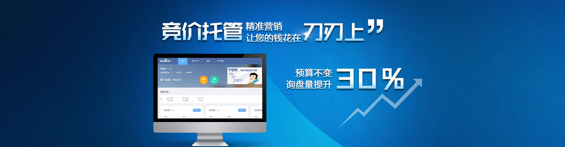 仁化推广信息流