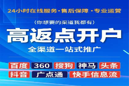 竞价推广开户费用案例分享：如何实现低成本高回报